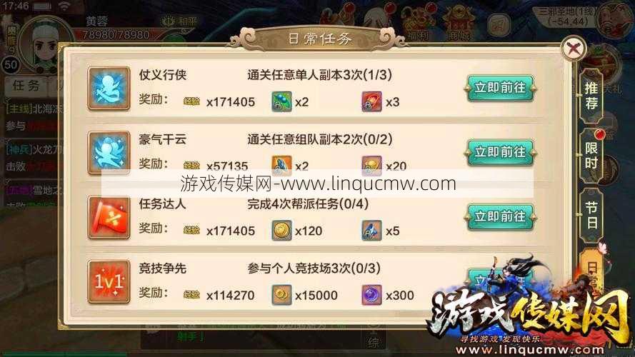 热血江湖制作怎么删除任务,删去游戏任务易如反掌! 