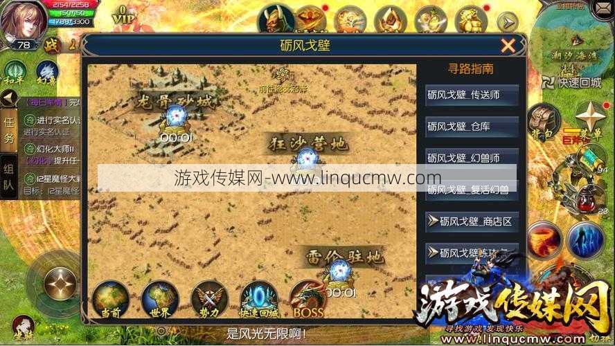 魔域龙族图谱攻略图片,魔域龙族攻略图指南