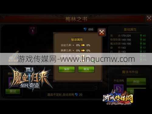 属性奇迹，最高加成！
