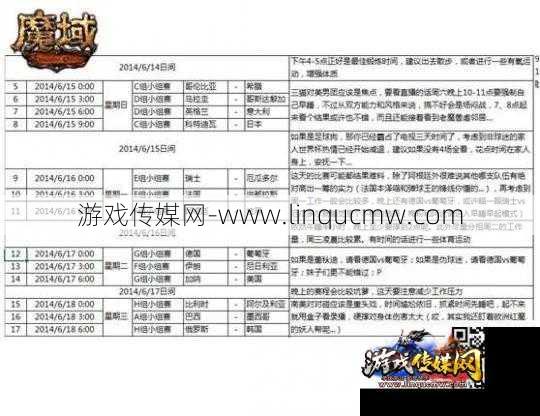 魔域职业玩家,魔域职业玩家秘籍