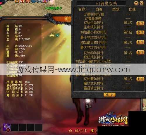 魔域血魂200星攻略,魔域血魂200星攻略指南