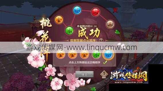 天龙sf:手游天龙八部桃花阵法,重现武侠经典桃花阵法，手游天龙八部！