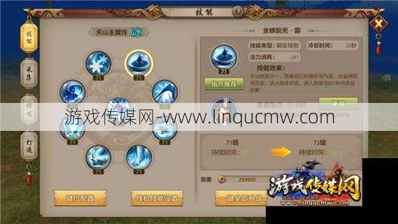 手游天龙八部保星,保持天龙八部手游热度