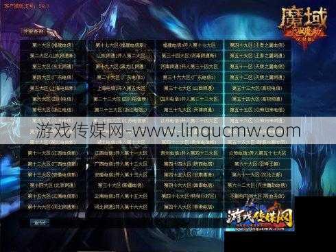 魔域私服:魔域装备攻略全指南