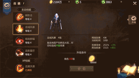 魔域血族技能突破攻略大全,魔域血族技能突破指南