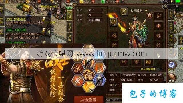传奇世界打架职业,战斗职业在传奇世界