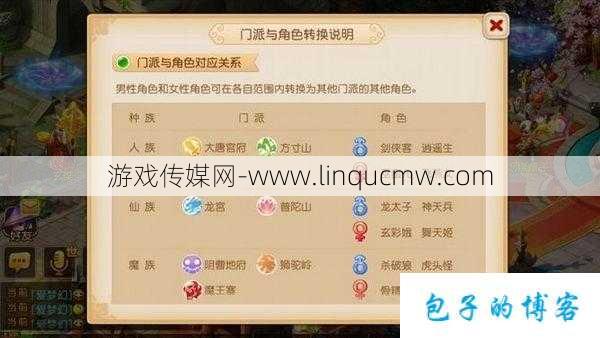 梦幻西游2020新门派有哪些,2020梦幻西游新增门派一览!