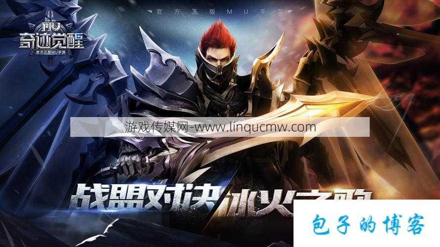 最新奇迹mu手机版,最新重制版奇迹MU手机端上线