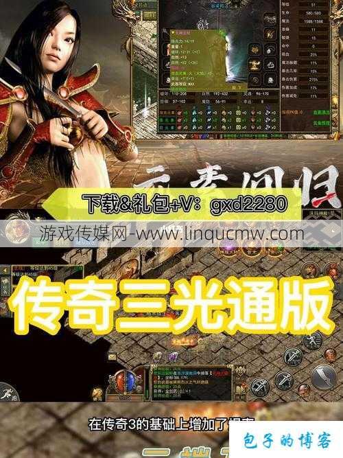 西门单职业传奇,传奇大陆西门再战新征程