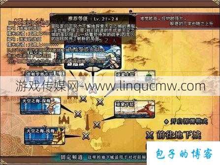 90版地下城与勇士新手攻略,90版地下城与勇士攻略指南!