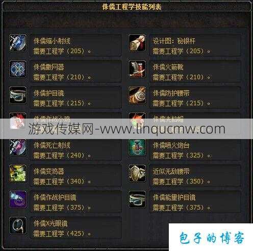 魔兽世界采集怎么升级攻略,升级采集技能的必备攻略！!