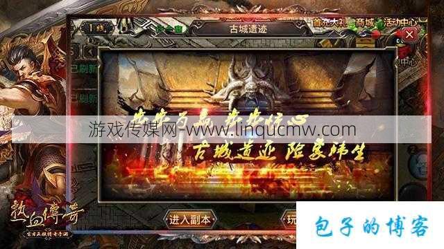 盛大热血传奇几种职业,热血传奇：职业特点一览 