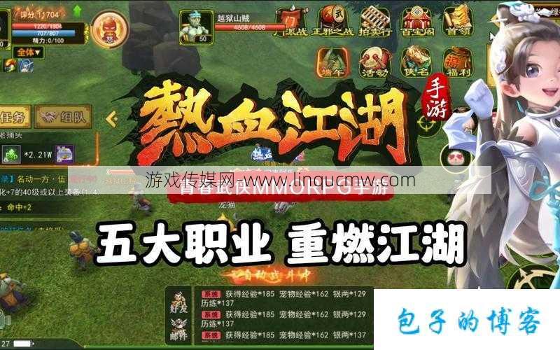 热血江湖私服发布网全方位评测:热血江湖手游那个职业打架强势,江湖手游：最强打击职业!