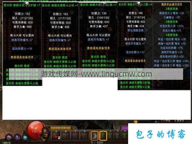 奇迹魔导师最佳装备选择