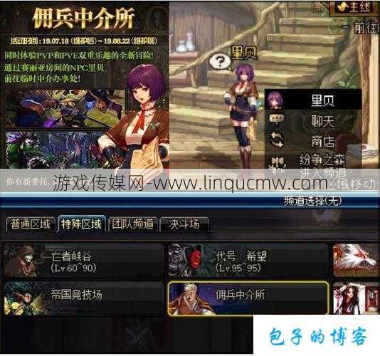 佣兵地下城与勇士 入口攻略,佣兵地下城与勇士：入口攻略!