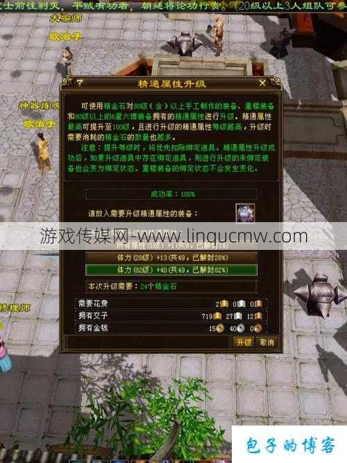 天龙八部：鬼谷最佳属性攻略
