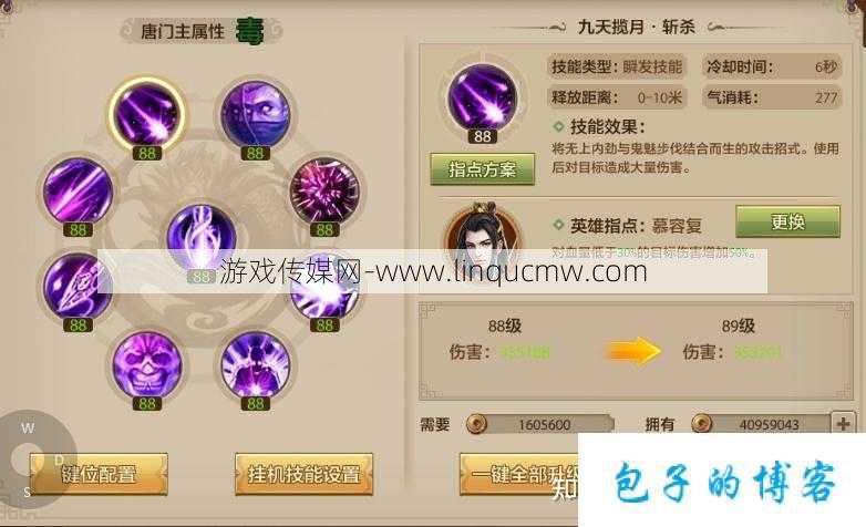 天龙八部：有趣技能大合集