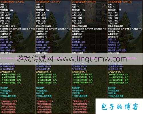 完美国际17武器怎么领,领取完美国际17版本武器的方法!
