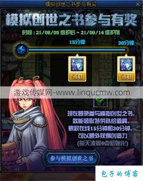 地下城与勇士创世之书攻略43,地下城与勇士创世之书攻略43改头换面!