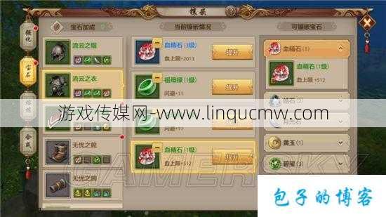 天龙八部：峨眉派如何获取宝石？