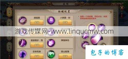 天龙八部：逍遥第七本技能介绍