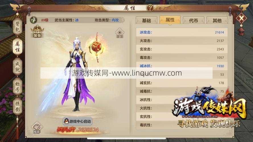 天龙八部:消遥加持适宜特点数