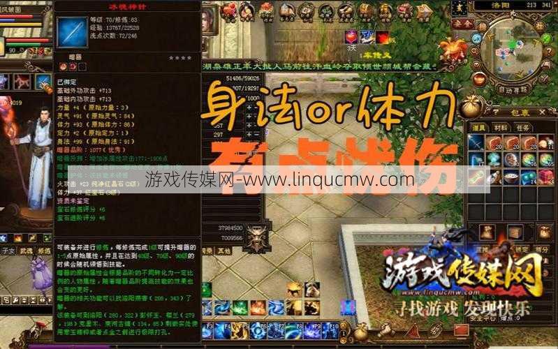 天龙八部:身法加会心，让你的战斗更加出色