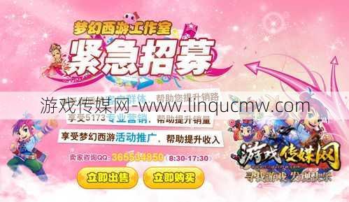 梦幻西游游戏发布网深度解析:热血传奇网游代练兼职招聘提醒