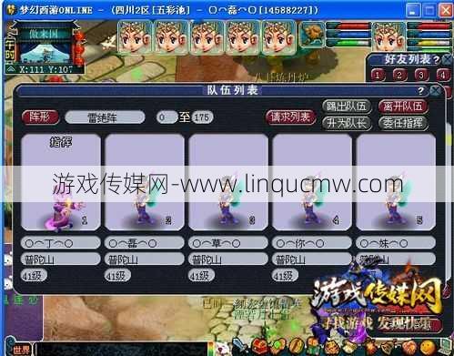 新开梦幻西游游戏sf评比:2021梦幻西游端游五开普通主力阵容攻略大全