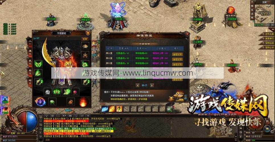 新开传奇发布网游戏私服新手指南:复古传奇问单职业传奇强烈推荐，最强单职业类型武器装备强烈推荐重攻击