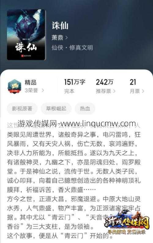 新开诛仙游戏私发网评比:开场杀皇帝的小说有哪些书,惊险刺激的小说集 开场杀帝,多章精彩推荐!