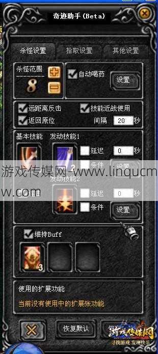 奇迹游戏助手怎么设置一直放技能,设置奇迹游戏技能自动释放方法