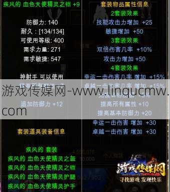 奇迹最强套装排行,最强套装排行榜