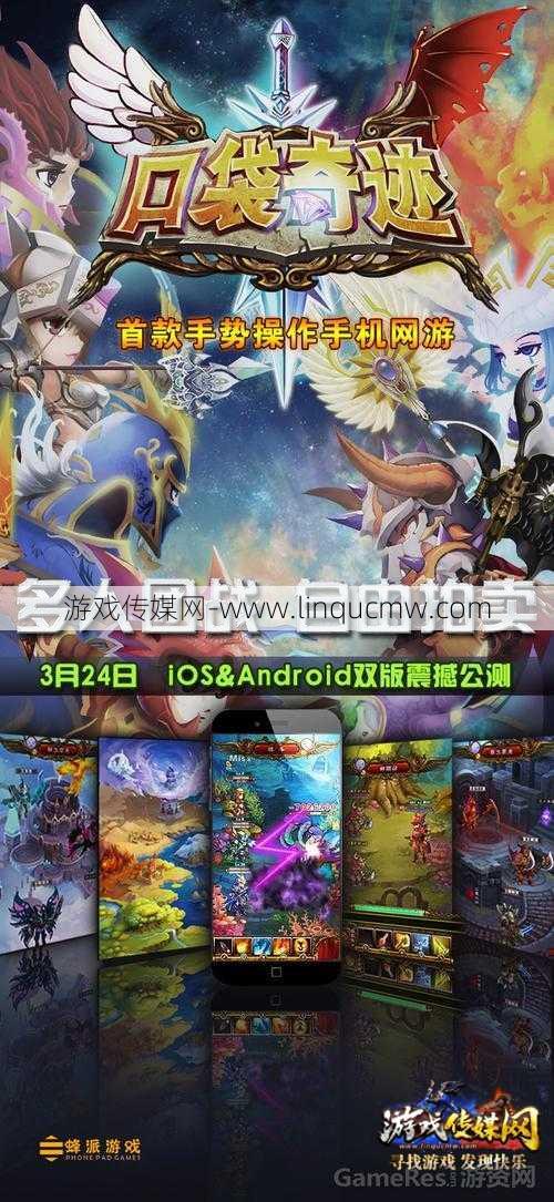奇迹手游盒子下载，享受更多福利！