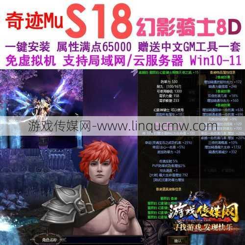 奇迹新职业幻影骑士怎么获得装备,幻影骑士如何获得装备?