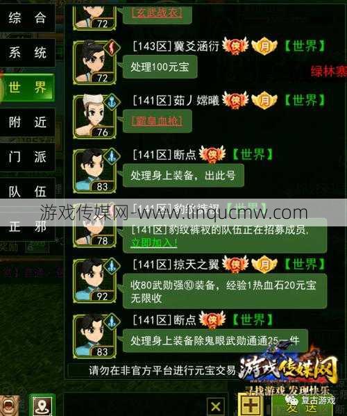 最新热血江湖游戏私发网全程干货:更新江湖师范专业技能攻略大全！