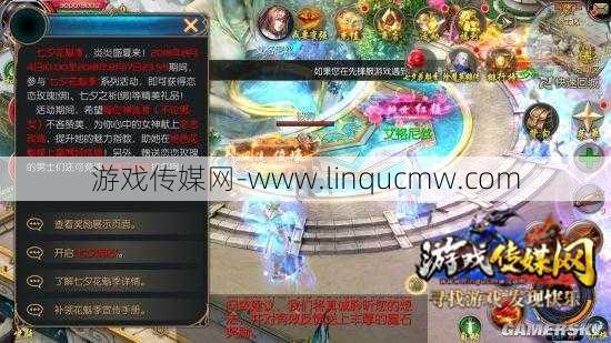 2016魔域花魁攻略