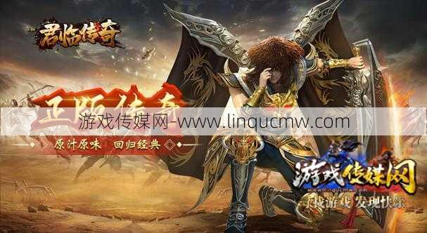 新开传奇网游sf经验:君临传奇什么职业容易刷，君临传奇——最适合刷的职业