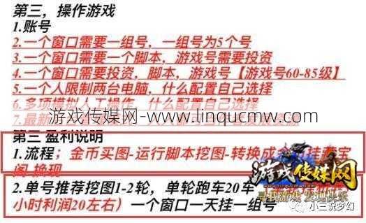 梦幻西游1755开日常收入，1755开日常策略，每天赚不停！ 