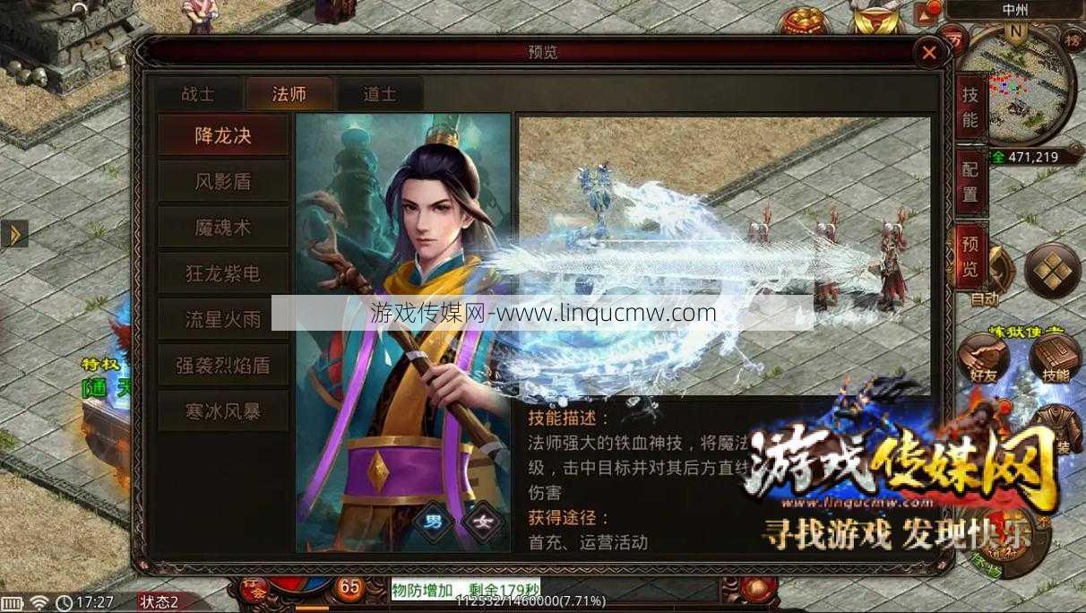 战神蚩尤传奇什么职业,蚩尤传奇的最强职业