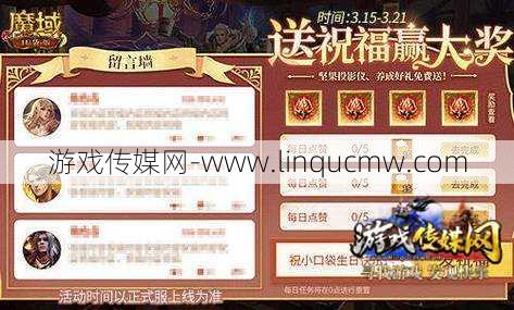 魔域真神等级攻略最新版 