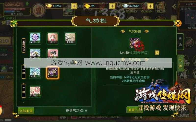 新开热血江湖游戏发布网经验:热血江湖手游零氪攻略,玩热血江湖手游攻略，省钱秘籍大公开!