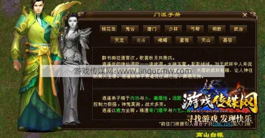 新开天龙游戏私服内幕揭秘:天龙八部门派多久可以转换,天龙八部:门派转换时间解析