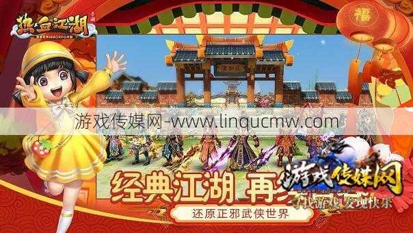 热血江湖正版手游官网公告,重要通知：热血江湖正版游戏官网更新！!