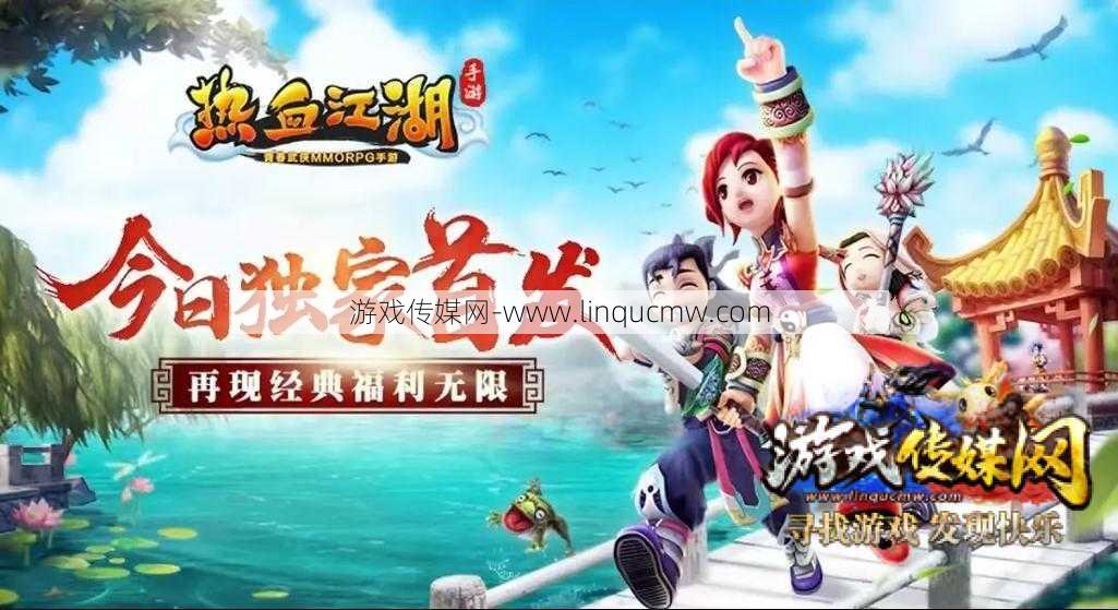 热血江湖正版手游官网公告,重要通知:热血江湖正版游戏官网更新!!