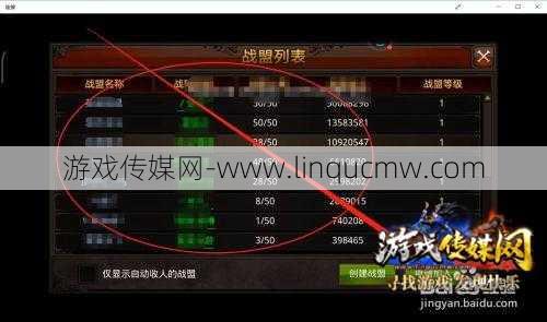 新开奇迹网游s开f发布网新开技巧:奇迹怎么加入战盟,加入战盟的奇迹