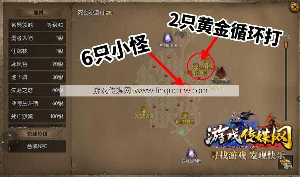 新开奇迹网游sf玩法浅析:奇迹手游客服:天使交锋