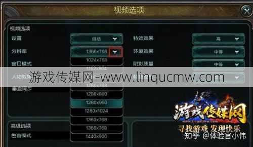 新开完美国际网游sf经验:完美国际 游戏分辨率有多高，如何设置高画质的游戏界面？!