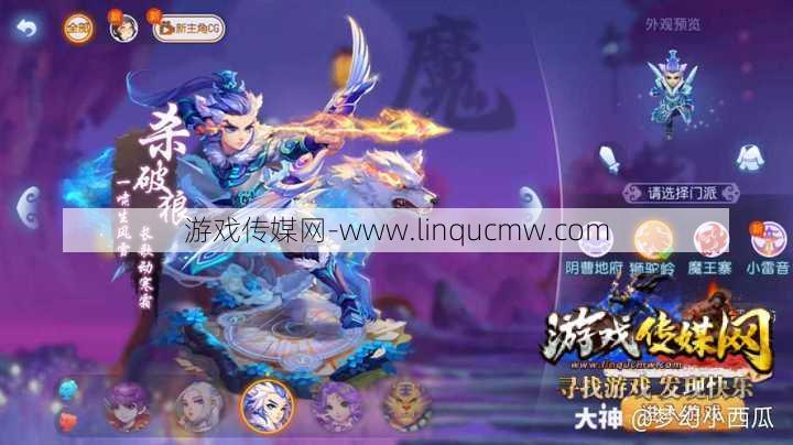梦幻西游手游什么玩家适合2020年的平民玩家,2020年最适合平民玩家的梦幻西游手游攻略! - 传媒网