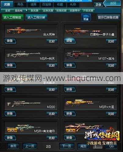 完美的国际冥王套，强大的PVP装备，高效的战斗必备！!